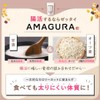AMAGURA Whole Amazake Granola, 5.6 oz (160 g) x 3