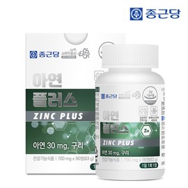 Chong Kun Dang Zinc Plus 30mg 90 tablets 1 box (3 months supply) Immune health zinc gluconate copper / 종근당 아연 플러스 30mg 90정 1박스(3개월분)  면역건강 글루콘산아연 구리