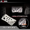Carmate RP83 Car Pedal RAZO Competition Sports Brake S AT