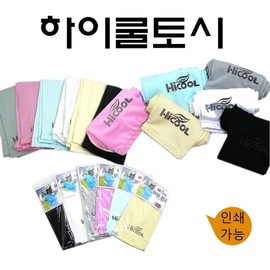 Cooling Arm Sleeves & Neck Gaiter Set (Seogimall) High (Black) 20ea