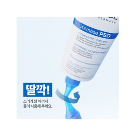 Uriage Zemos PSO Cream 150ML (Moisturizing Glowing Cream)+GIFT / 유리아쥬 제모스 PSO 크림 150ML (보습광채크림 )+GIFT