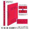 Plus A4 Z Punchless Binder, Year/Name/School Label, 3 Binders, Set