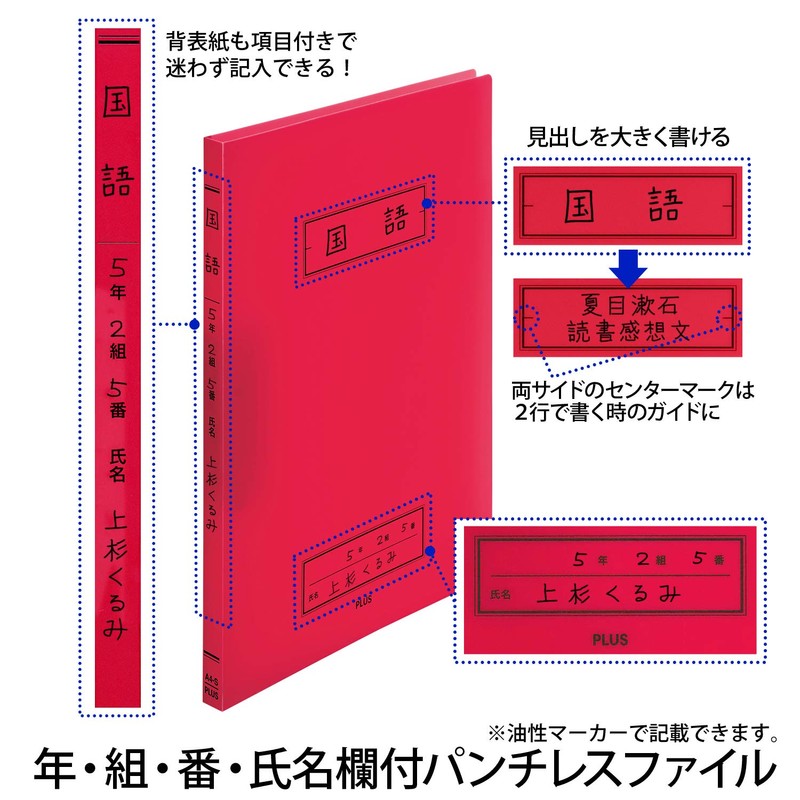 Plus A4 Z Punchless Binder, Year/Name/School Label, 3 Binders, Set