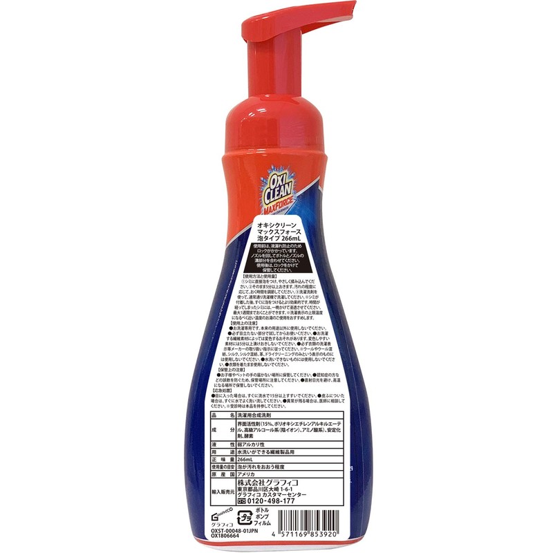 okisikuri-n makkusufo-su Bubble Type 266ml