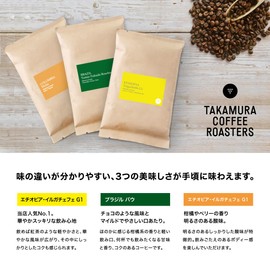Takamura Coffee Roasters Beans 3 Types, 10.6 oz (300 g), Trial Coffee Set, Irgachefe G1, Brazil Bow, Colombia Aura, Beans, 10.6 oz (300 g) (3.5 oz (100 g) x 3 Bags)