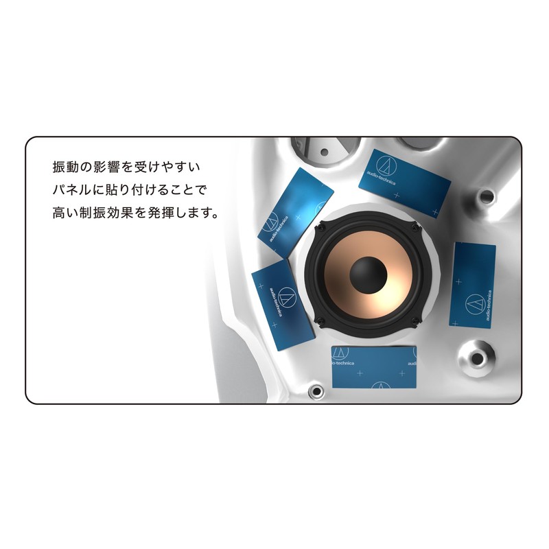 Audio-Technica AT-AQ452 Vibration Controller, Point, Vibration, Anti-Vibration, Heat Resistant, Door