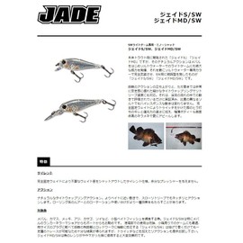 Smith LTD Jade S/SW 32 Clear Glitter Lure