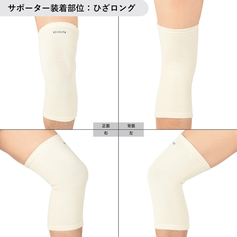 D&M 108885 Wool Supporter, Knee Supporter, Long, Fixed, Protection, Pain