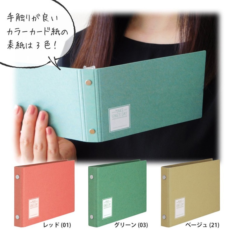 Maruman FM62-03 Loose Leaf Binder, Mini Size, Makeup Ones Day,