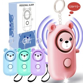 DHMK (Made in Korea) Bear Design Personal Safety Alarm Lantern - Printable, Portable for Women & Children Custom Print 2ea