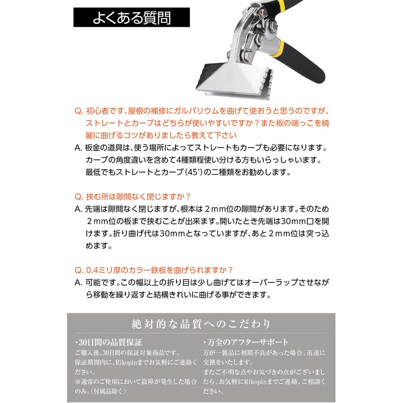 Rikopin Sheet Metal Bending Tool, Sheet Metal Bender, Hand Seamer