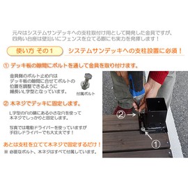 HB-N72SD For Garden Garden System Sundeck Square Base 72mm - 74mm Square Pole Fixed Flat Ground Hardware