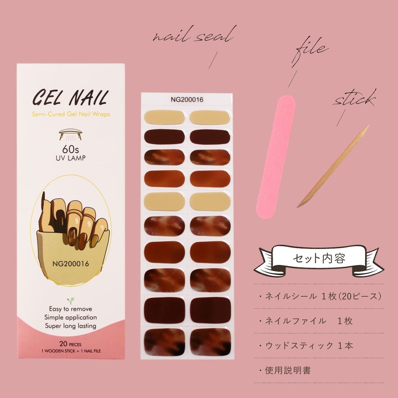 Rikkey Gel Nail Seal, UV Light, Curing Type, Easy Off,