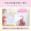 White Cross Non-Woven Gauze, Soft Cure Gauze, 9.8 x 9.8