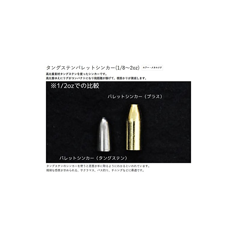 MARUSHINGYOGU Dragon Tungsten Bullet Sinker (Pack of 2) 1oz