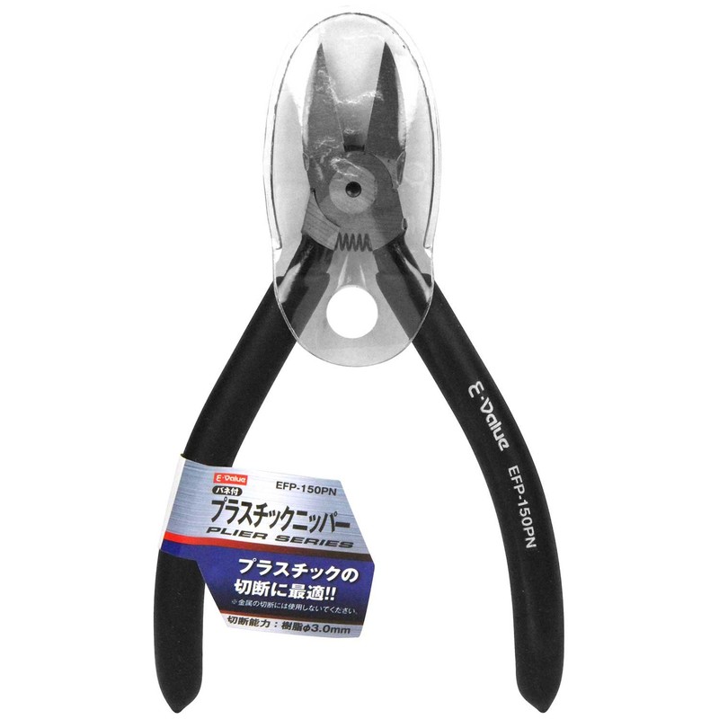 E-Value EFP-150PN Plastic Nipper with Spring 5.9 inches (150 mm)