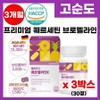 High purity quercetin bromelain extract powder, digestive enzyme, vitamin C, high absorption bromelain quercetin, zinc lactic acid bacteria contained, 3 boxes, 30 tablets / 고순도 퀘르세틴 브로멜라인 추출분말 소화효소 비타민C 흡수율 높은 브로멜라인퀘르세틴 아연 유산균 함유, 3박스, 30정