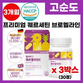 High purity quercetin bromelain extract powder, digestive enzyme, vitamin C, high absorption bromelain quercetin, zinc lactic acid bacteria contained, 3 boxes, 30 tablets / 고순도 퀘르세틴 브로멜라인 추출분말 소화효소 비타민C 흡수율 높은 브로멜라인퀘르세틴 아연 유산균 함유, 3박스, 30정