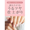 SHINYGEL Mio Shiny Gel Mio Wipes Stop, Made in Japan,