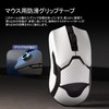 IMMOENUC Mouse Grip Tape, Suitable for Viper V2 Pro Mouse,
