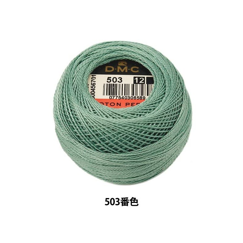 DMC Pearl Cotton Ball Size 12 141yd, Medium Blue Green
