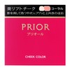 プリオール 美リフトチーク コーラル 3.5g