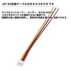 Audiophan JST 3 Pin ZH Connector Compatible Male 0.06 inch