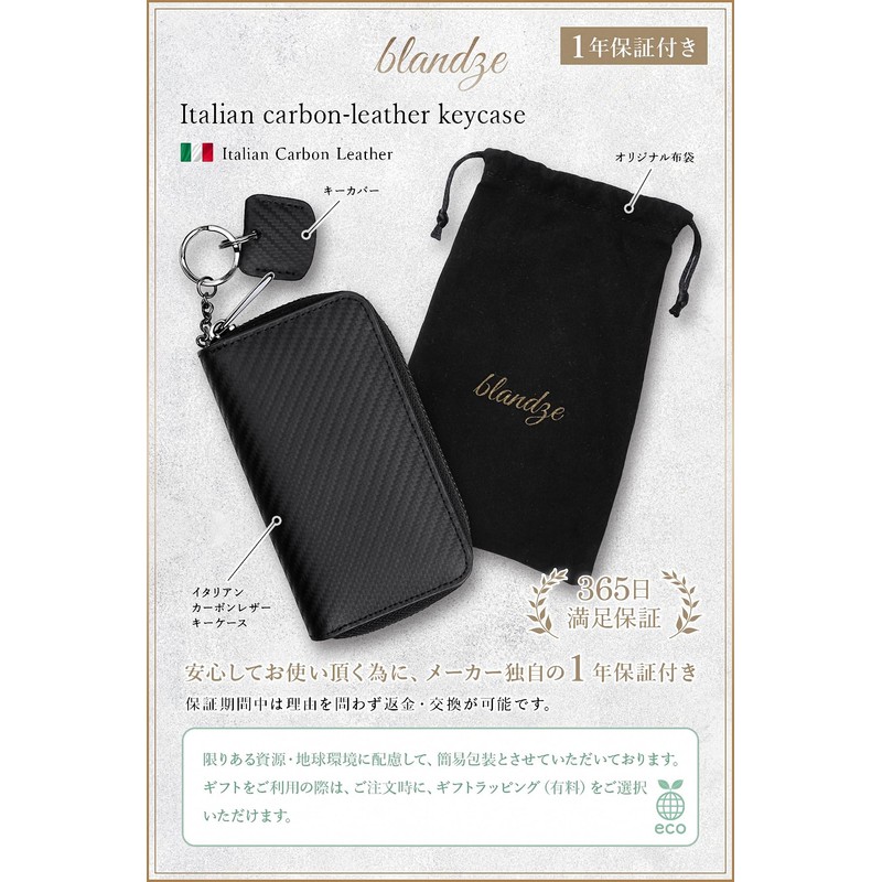 Blanze Men's Italian Carbon Leather Key Case, Round Zipper, Compatible