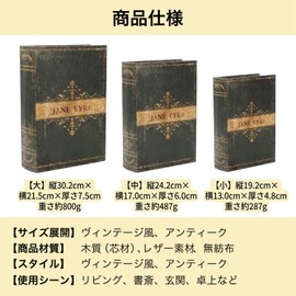 Hyack Book Trinket Storage Book Box Antique Dummy Book Book Storage Case (Medium)