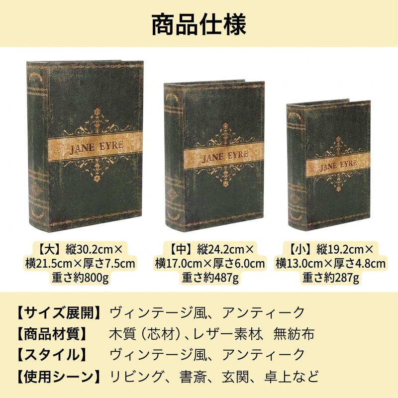 Hyack Book Trinket Storage Book Box Antique Dummy Book Book