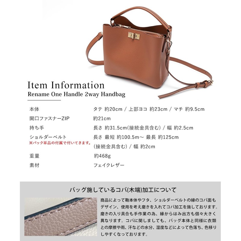 Rename Women's Tote Bag, Small, One Handle, 2-Way Handbag, Camel