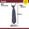 Shiawase Warehouse Bowtie, For Kids, Striped, Boys, Bowtie, One-Touch Kids,