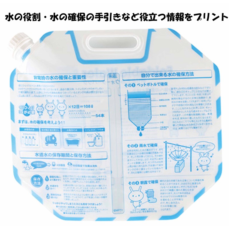 Disaster Preparedness Portable Folding Water Bag, Water Supply Bag, 2.5