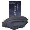 [Supervised by a sleep specialist] Makeup breakdown prevention "Eye mask