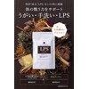 imini(イミニ) 飲むLPS サプリメント (30包 / 約1か月分 / 国内生産/小粒 / 1日500μg)