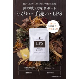 imini(イミニ) 飲むLPS サプリメント (30包 / 約1か月分 / 国内生産/小粒 / 1日500μg) 錠剤 リポポリサッカライド パントエア菌LPS アレルゲンフリー (身体のたたかう力をサポート) 抵抗力 ウイルス 冬