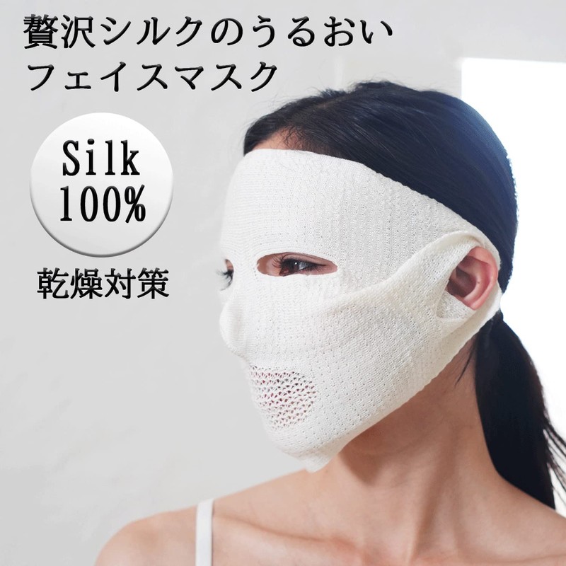 coco-kara G12-0216 100% Silk, Washable, For All Faces, Moisturizing, Moisturizing,