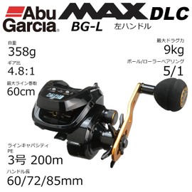 Abu Garcia MAX DLC BG Fishing Reel, Left-Hand Retrieve