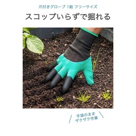 wumio Gloves with Claws, 1 Pair Set, One Size Fits Most, Hole Digging, Gardening Gloves, Rubber Gloves, Home Gardening, Drilling, Claws, Earth, Water Resistant, Scoop, Planting, Harvesting, Weeding