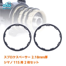morytrade Sprocket Spacer for Shimano 11S Sprocket Spacer 0.08 inch (2.18 mm), Set of 2