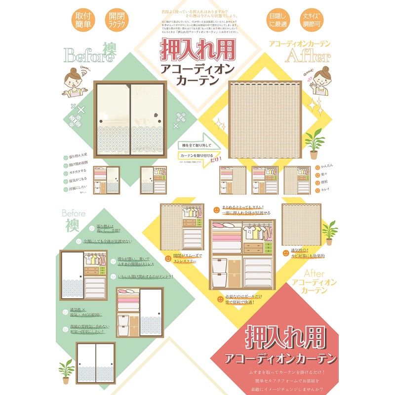 Accordion Curtain for Closet (Brown/2 Panels)