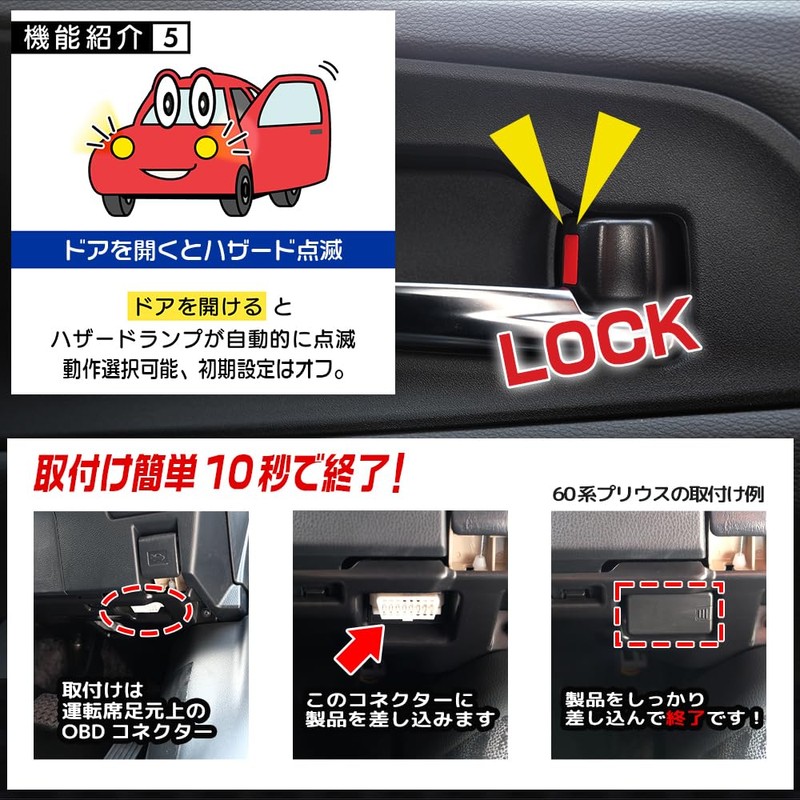 Bull Parts Toyota Car Speed Door Lock 60 Series Prius