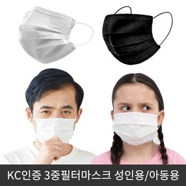 KC Certified 3-Ply MB Filter Disposable Mask (White) - Adult & Kids Small Dental Type Triple-Layer Disposable Mask Black 2000ea