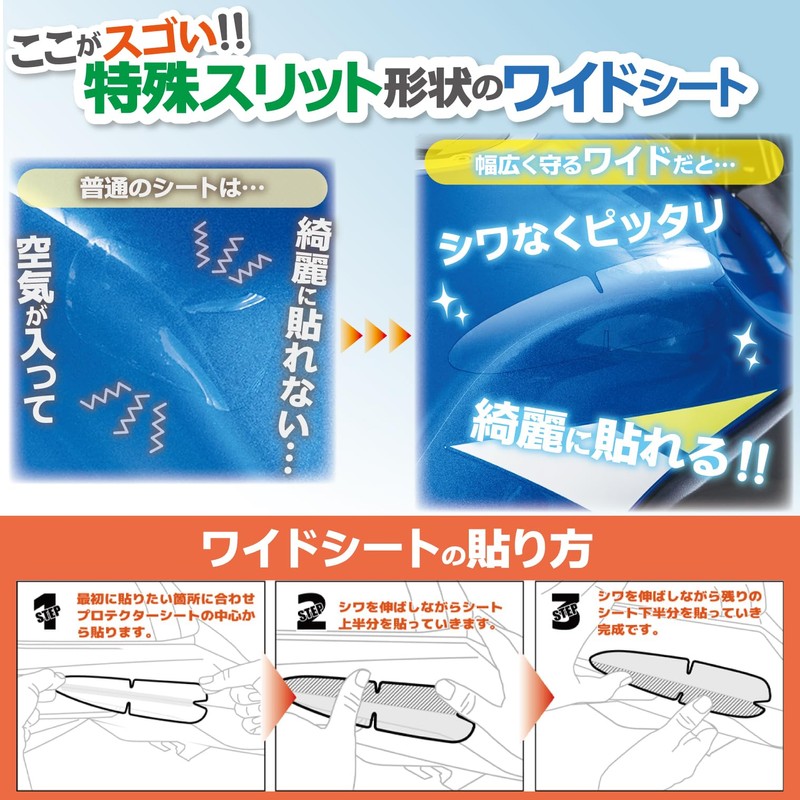Tanax MF-4747 Anti-Scratch Sheet Protector Sheet for Motorcycles, Wide 2.0