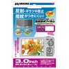 HAKUBA DGFA-30GP LCD Protective Film, Fingerprint Reduction Film, 3.0 Inch