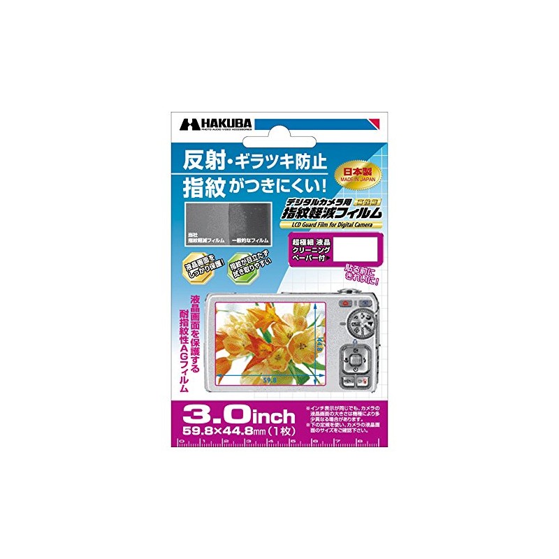 HAKUBA DGFA-30GP LCD Protective Film, Fingerprint Reduction Film, 3.0 Inch