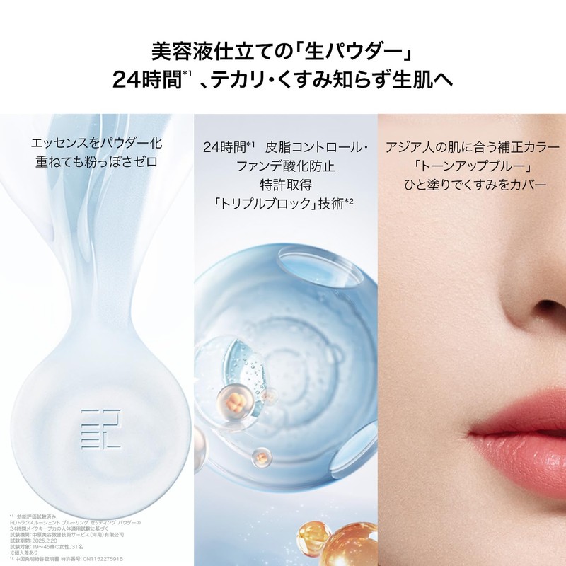 PERFECT DIARY Translucent Blue Ring Setting Powder (Blue, 10g)