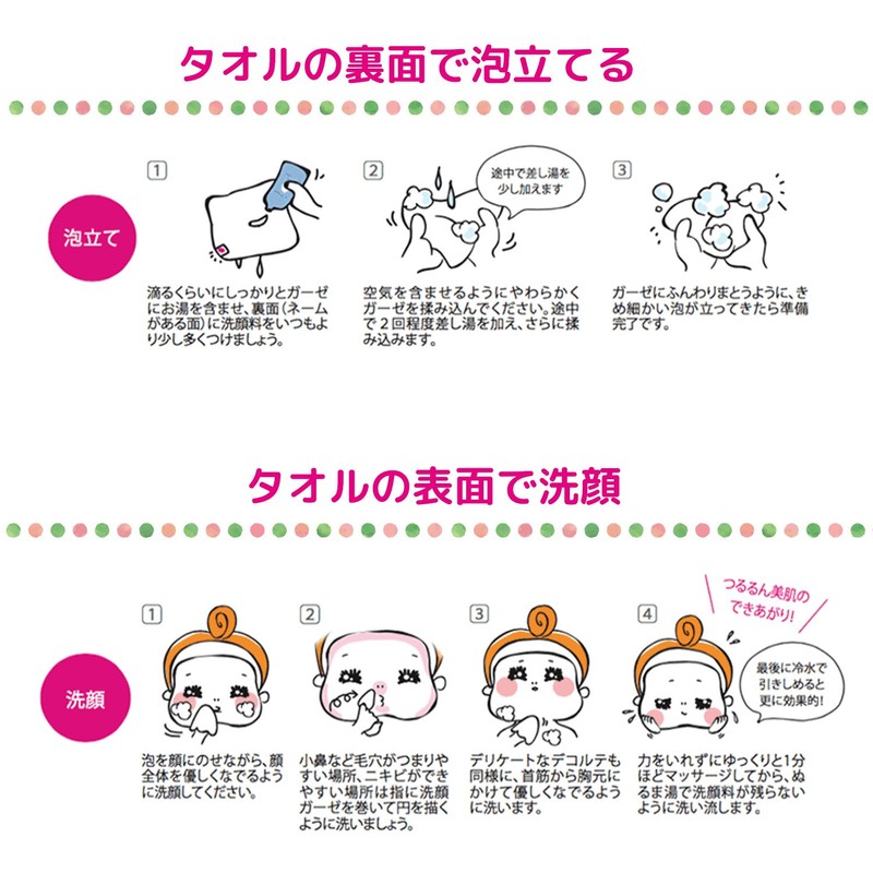 Yokota Towel, Face Wash Towel, Gentle Foaming Gauze Face Wash,