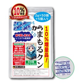 High Moisture Absorption & Reusable: 10% More Volume! Silica Gel Desiccant 0.08 oz (2 g) x 50 + 5 Packs of Moisture Protection. Excellent for a wide variety of uses such as food, electronics,