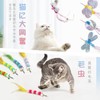 SONGWAY Cat Toy Bug Cat Bug Flying Bug Toy 52